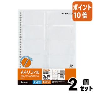 KOKUYO（コクヨ） KOKUYO A4リフィル ポストカードホルダー A4縦 30穴