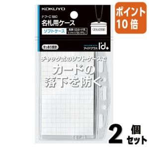 KOKUYO（コクヨ） 名札 名札ケース＜アイドプラス＞チャック付き 名刺