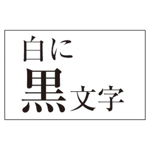 カシオ計算機 ネームランドテープカートリッジ５本Ｐ　スタンダードテープ　白に黒文字９ｍｍ幅 テプラ ...