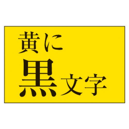 カシオ計算機 ネームランドテープカートリッジ５本Ｐ　スタンダードテープ　黄に黒文字９ｍｍ幅 テプラ ...