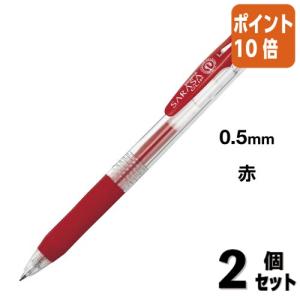 ZEBRA（ゼブラ） ボールペン サラサクリップ 10色アソートセット
