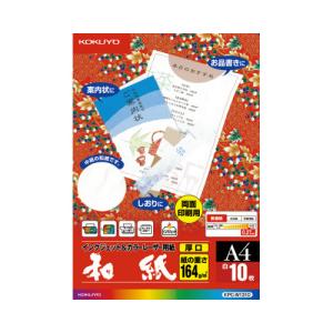 コクヨ カラーレーザー&IJP用紙 和紙 厚口両...の商品画像