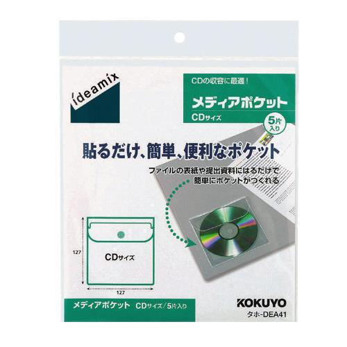 ファイル コクヨ メディアポケット　ＣＤ用　５片 タホ-DEA41