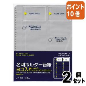 KOKUYO（コクヨ） 名刺ホルダー 名刺ホルダー（替紙式）300名 名刺