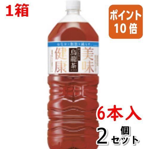 ■２点セット☆ポイント10倍■＃ 烏龍茶（ペットボトル） サントリー ＃サントリー烏龍茶　２Ｌ×６本...