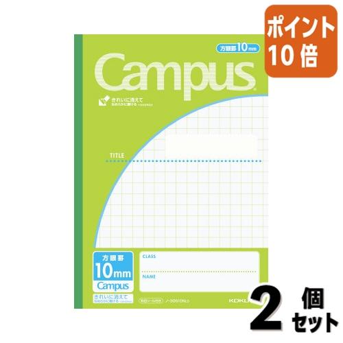 ■２点セット☆ポイント10倍■キャンパスノート コクヨ キャンパスノート　用途別　　セミＢ５　１０ｍ...