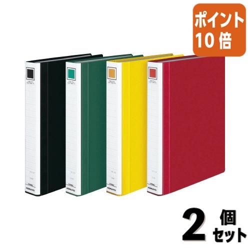 ■２点セット☆ポイント10倍■ファイル コクヨ チューブファイル　エコツインＲ　　Ｓ型　Ａ４縦　３０...