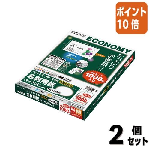 ■２点セット☆ポイント10倍■コクヨ マルチプリンタ用名刺用紙　両面普通紙　標準　１０面　１００枚／...
