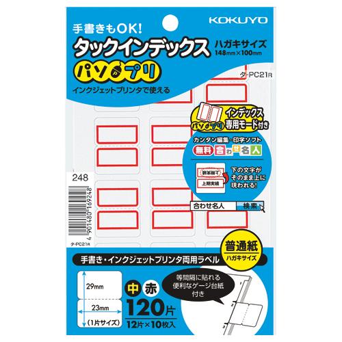 コクヨ タックインデックス　パソプリ　　中　赤 タ-PC21R