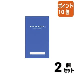 ■２点セット☆ポイント10倍■コクヨ 測量野帳　ブライトカラー　　　耐水・ＰＰ表紙　　レベル　３０枚　青 セ-Y31B｜papyruscompany