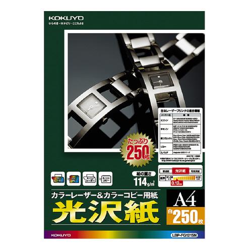 コクヨ ＬＢＰ＆ＰＰＣ用紙　光沢紙　　Ａ４　２５０枚 LBP-FG1215N