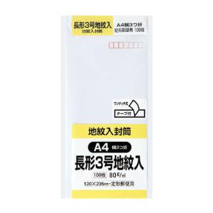 キングコーポレーション クラフト封筒 長6 70g／m2 100枚