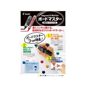 ホワイトボードマーカー パイロット ボードマス...の詳細画像2