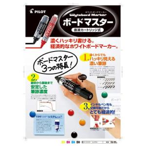 ホワイトボードマーカー パイロット ボードマス...の詳細画像3