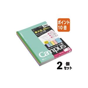 ■２点セット☆ポイント10倍■キャンパスノート ノート コクヨ キャンパスノート５色ドット・カラーＡ...