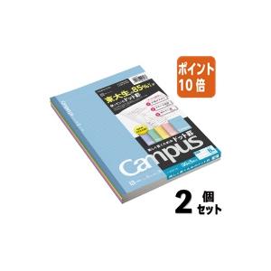 ■２点セット☆ポイント10倍■キャンパスノート ノート コクヨ キャンパスノート５色ドット・カラーＢ...