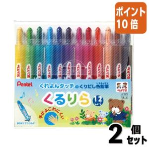 ぺんてる（Pentel） くるりら 繰り出し式クレヨン 12色セット GTW-12