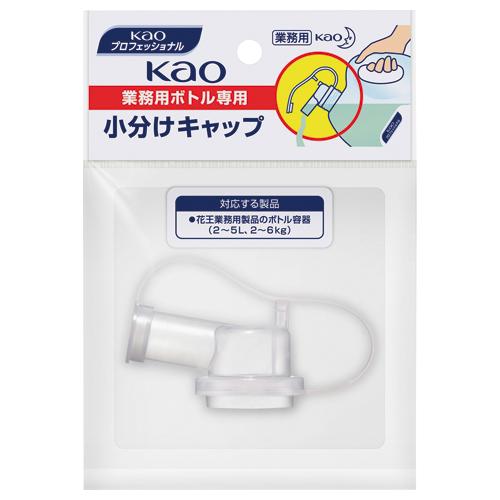 花王 花王業務用ボトル専用小分けキャップ　Ｈ１５５×Ｗ１１０×Ｄ４０ｍｍ 506108