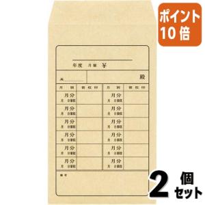 菅公工業 カラー月謝袋 ピンク シ261 10枚入り 角8封筒 W119×H197mm