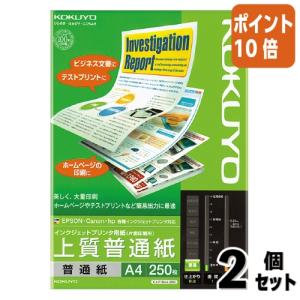KOKUYO（コクヨ） インクジェットプリンタ用紙 上質普通紙 A4 250