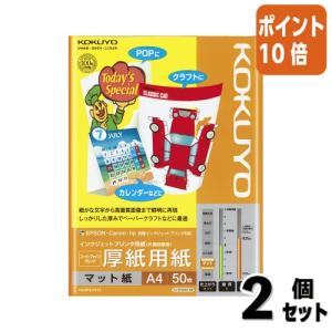 コクヨ コピー用紙 A4 マット紙 厚口 100枚 インクジェットプリンタ用紙 KJ-M16A4-100 wyw801m 7180yKMY-kL._UF350,350_QL50_.jpg