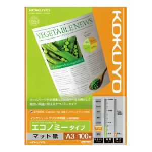 コクヨ インクジェットプリンタ用紙 エコノミー ...の商品画像