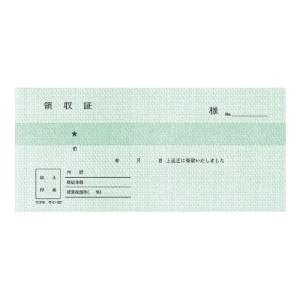 領収証 コクヨ BC複写領収証(バックカーボン...の詳細画像1