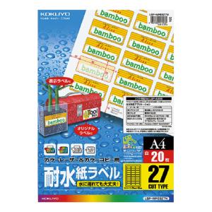 コクヨ カラーＬＢＰ＆コピー用耐水紙ラベル　Ａ４　２０枚入　２７面カット LBP-WP6927N｜文具屋さん