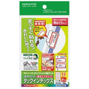 コクヨ LBP&IJP用タックインデックス 再は...の商品画像