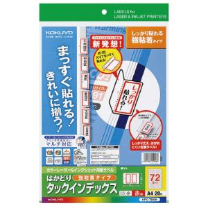 KOKUYO（コクヨ） LBP＆IJP用タックインデックス 強粘着 A4 