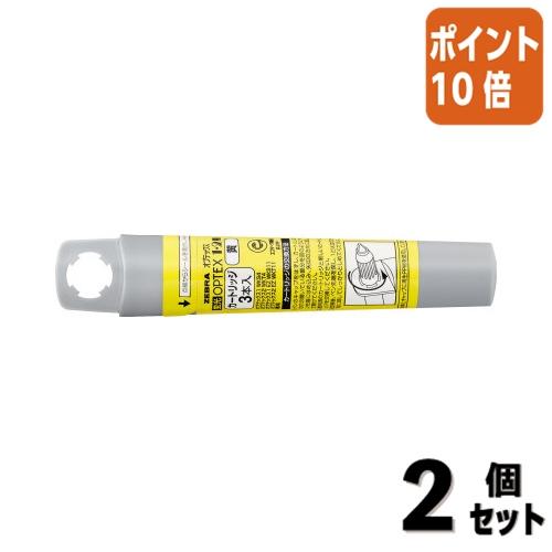 ■２点セット☆ポイント10倍■蛍光ペン ゼブラ オプテックス１・２用カートリッジ　３本入り　インク色...