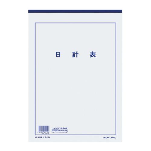コクヨ 決算用紙　日計表　　Ａ４　３３行　２０枚 ケサ-25N