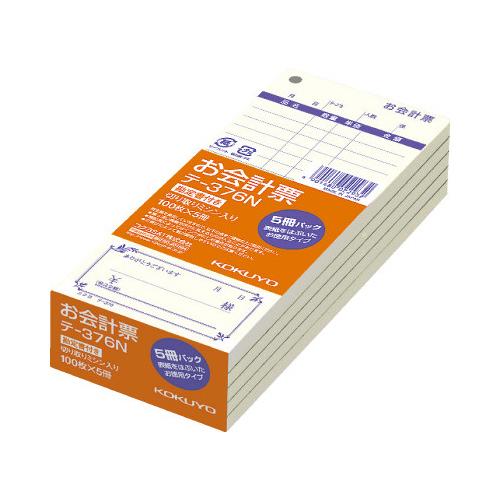 お会計票 コクヨ お会計票勘定書付　（５冊パック）　１７７×７５ｍｍ　１００枚 テ-376N