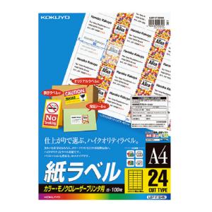 コクヨ ＬＢＰ用紙ラベル　カラー＆モノクロ対応　Ａ４　１００枚入　２４面カット LBP-F194N