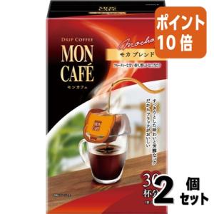 モンカフェ ドリップコーヒーギフト MCSH-50D(A3) 送料無料・包装無料