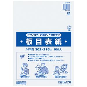 コクヨ 板目表紙　Ａ４　１０枚入 セイ-830N｜papyruscompany