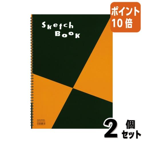 ■２点セット☆ポイント10倍■マルマン 図案スケッチブック　Ｂ４　３５２×２５１ｍｍ S120