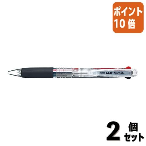 ■２点セット☆ポイント10倍■ボールペン 三菱鉛筆 クリフター３色　透明軸　インク色：黒・赤・青 S...
