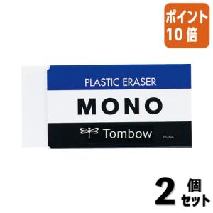 MONO 消しゴム トンボ鉛筆 消しゴムモノボックス 消しゴム18コ入り