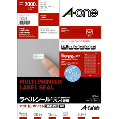 エーワン プリンタ兼用ラベルシール　Ａ４　２００面　１０シート　２０００片　 72200