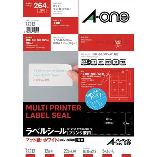 エーワン プリンタ兼用ラベルシール　マット紙　１２面　四辺余白付角丸　２２枚 72312