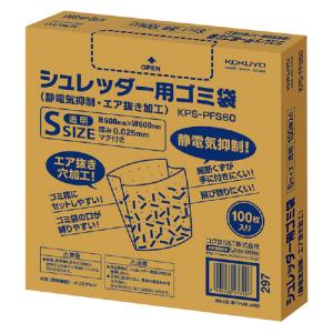 コクヨ シュレッダー用ゴミ袋Ｓ　静電気抑制・エア抜き加工　１００枚入り KPS-PFS60｜papyruscompany