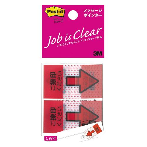 付箋 スリーエム ジャパン ジョーブ　メッセージポインター　捺印用 684P-NH