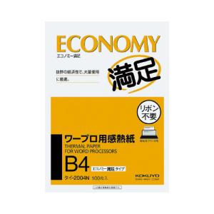 コクヨ ワープロ用感熱紙　エコノミー満足タイプ　Ｂ４　１００枚入 タイ-2004N｜文具屋さん