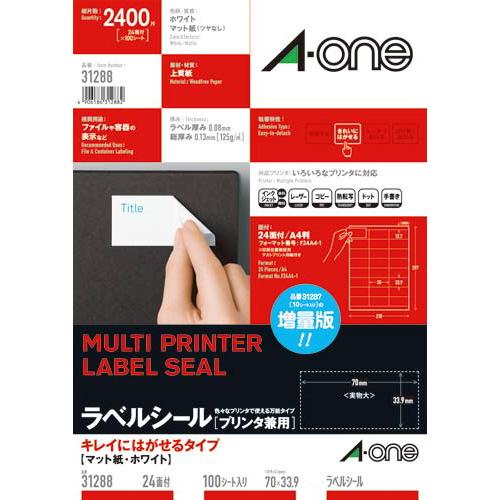 エーワン プリンタ兼用ラベルシール　キレイにはがせるタイプ　２４面　１００枚 31288