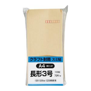 キングコーポレーション クラフト封筒 サイド貼 長3 70g／m2 100枚 〒枠付き N3KS70
