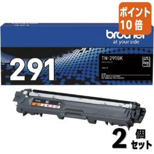 ■２点セット☆ポイント10倍■ブラザー ブラザー対応純正トナーカートリッジ　ＴＮ−２９１ＢＫ　　ブラック　 TN-291BK｜papyruscompany