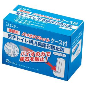 エステー バイオタブレット ケース付 2セット入り 257994 : 文具屋