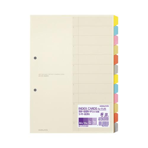 ファイル用仕切カード コクヨ カラー仕切カード（ファイル用）　Ａ４縦　１２山＋扉紙　２穴　１組入 シ...