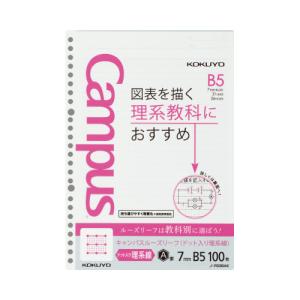 KOKUYO ルーズリーフ コクヨ キャンパス ルーズリーフしっかり KOKUYO ルーズリーフ コクヨ キャンパス ルーズリーフしっかり